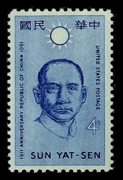 Republic of China - Sun Yat-sen United States Postage Stamp