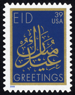 Eid United States Postage Stamp