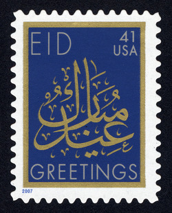 Eid United States Postage Stamp