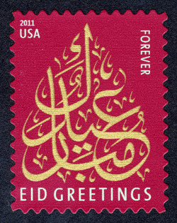 Eid United States Postage Stamp