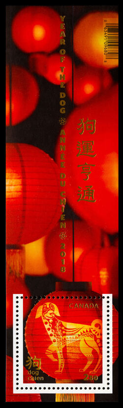Year Of The Dog - WA Canada Postage Stamp | Chinese New Year
