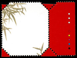 Year Of The Horse - Foil Omitted - No Horse Canada Postage Stamp | Chinese New Year