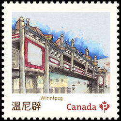 Winnipeg Chinatown Gate - WA Canada Postage Stamp | Chinatown Gates