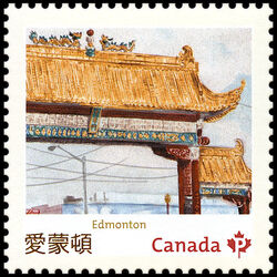 Edmonton Chinatown Gate - WA Canada Postage Stamp | Chinatown Gates