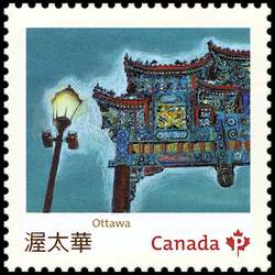 Ottawa Chinatown Gate - WA Canada Postage Stamp | Chinatown Gates